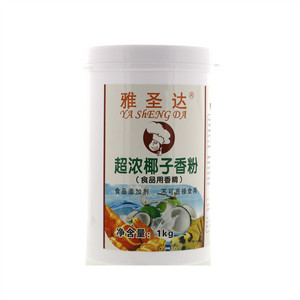 雅圣达椰子香粉