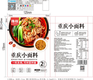 重庆小面料