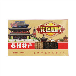 冠云斋花色切片