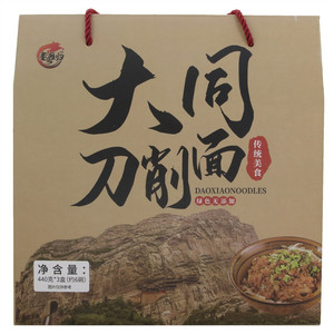 塞雁归大同刀削面