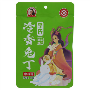 羽辰中辣味李氏冷香兔丁