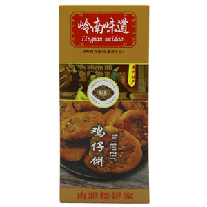 南源楼岭南味道鸡仔饼