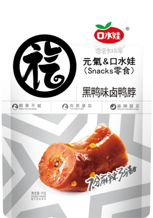 口水娃黑鸭味卤鸭脖