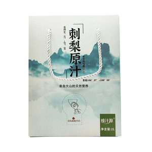 维汁源刺梨原汁