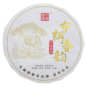 凡赫润德布朗春韵普洱生茶