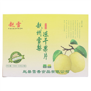 赵雪赵州雪梨冻干果片