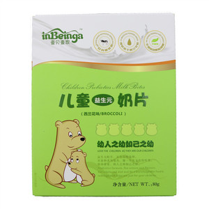 壹贝壹家儿童奶片西兰花味