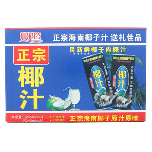 椰泥湾正宗椰子汁