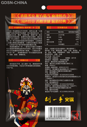 刘一手重庆火锅变脸系列红汤火锅底料