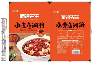 遇见麻辣先生水煮鱼调料