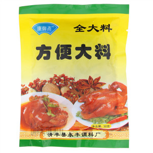 康御斋方便大料