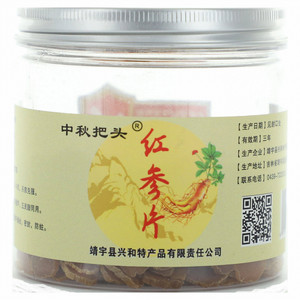 中秋把头红参片
