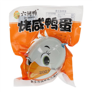 六闸鸭烤咸鸭蛋