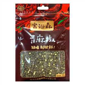 富裕森青麻椒