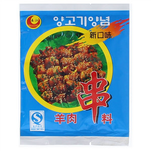 春江羊肉串料