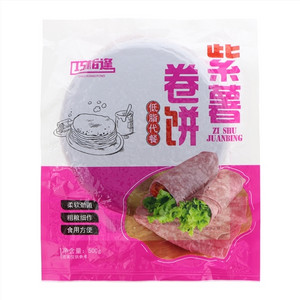 巧相逢紫薯卷饼