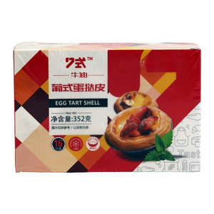 7式牛油葡式蛋挞皮