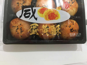 口乐口爽台式咸蛋黄酥