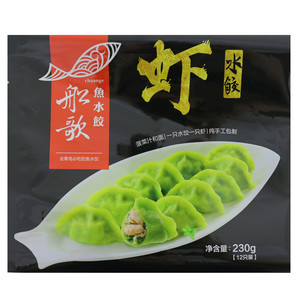 船歌鱼水饺虾水饺