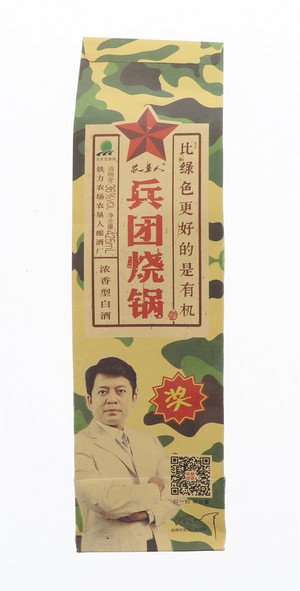 36° 兵团烧锅酒