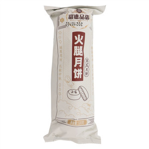富德品御火腿苏式月饼