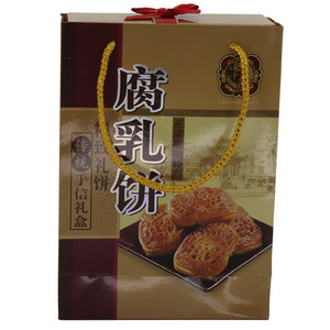 腐乳饼（烘烤类糕点）