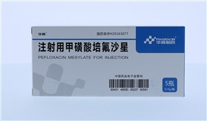 注射用甲磺酸培氟沙星