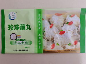 碧燕湖珍珠藕丸