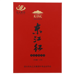 东江名寨东江红（生态一级红茶）