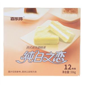 百乐芬纯白之恋蛋糕