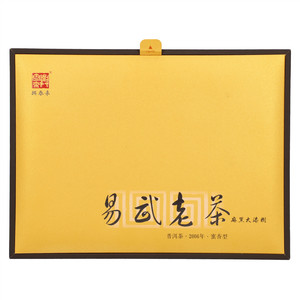 兴泰来易武老茶2006年蜜香型普洱茶