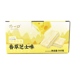 乃一口蒸蛋糕卷（香草芝士味）