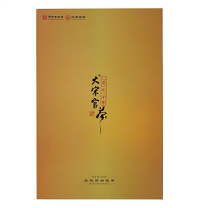 大宋官茶大道大宋官茶散装精细茯茶