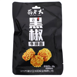 面老大黑椒牛排面