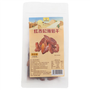 丝路亚心红香妃葡萄干