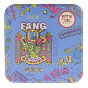 五芳斋FANG粽·满足礼礼品粽