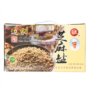 边家芝麻盐