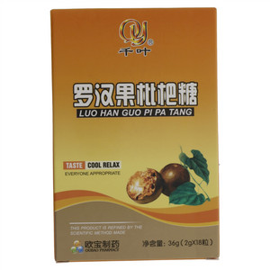 千叶罗汉果枇杷糖