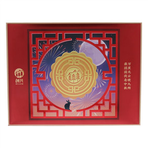 创兴月饼礼盒