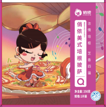 俏侬美式培根披萨