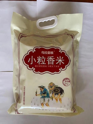 乌拉皇粮小粒香米