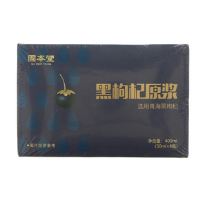 固本堂黑枸杞原浆