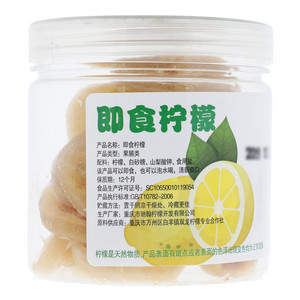 驰翰即食柠檬