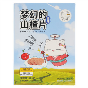 丸樱原味梦幼的山楂片