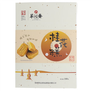翠沁斋桂花糕