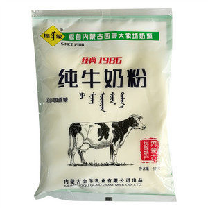 福蒙纯牛奶粉（全脂乳粉）