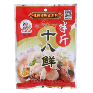 旺嫂十八鲜
