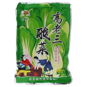 高老三酸菜