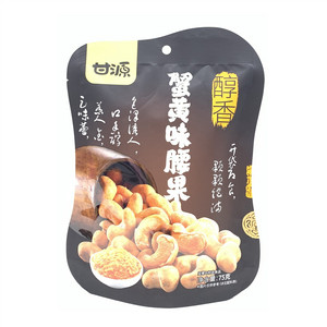 甘源蟹黄味腰果
