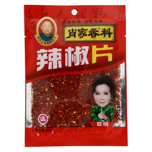 辣椒片